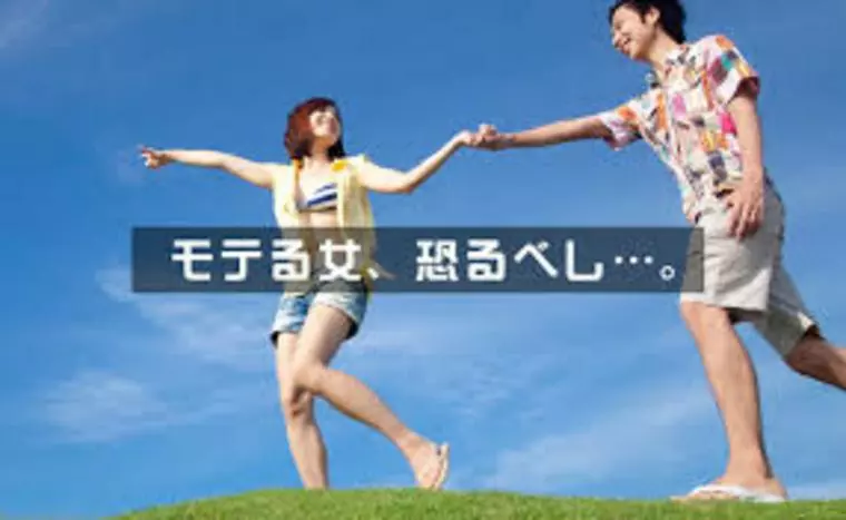 30代以上のモテル婚活女子の特徴！行動編