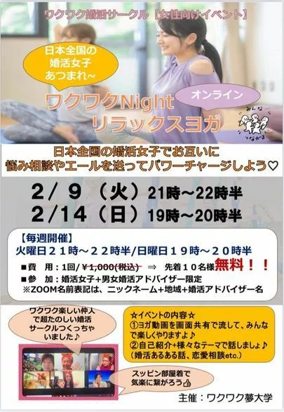 みろく結婚相談所「新たな婚活イベントが？！？！」-2