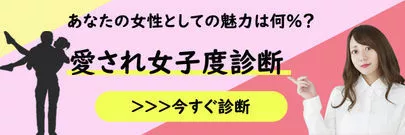 ブライダルサロンZERO名古屋店「愛され女子度診断」-3