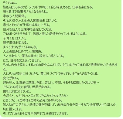 みらい結婚コンシェル「続き　みら婚メソッドのワークを続け4か月で成婚した女性」-3