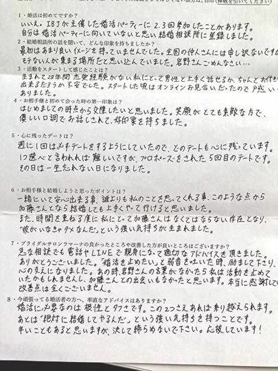 ブライダルサロン　ラ・マーナ「20代女性【成婚アンケート】40名のお見合いで成婚退会」-2