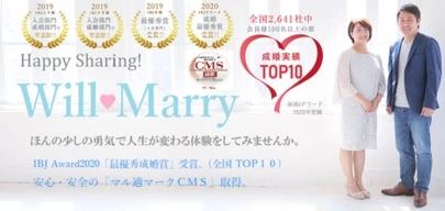 Will Marry（ウィルマリー）「㊗36歳女性会員様御成婚！　そして、思う事」-2