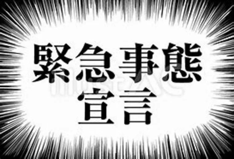 緊急事態宣言中の婚活でのお悩み