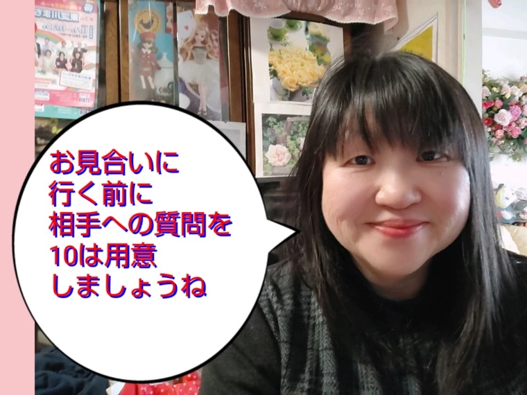 お見合いの会話のコツ～今日もお見合いの紹介に行きます～