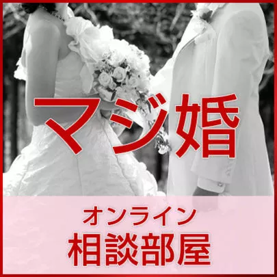 婚活サポート エルウェディング「結婚の時期と将来設計」-2