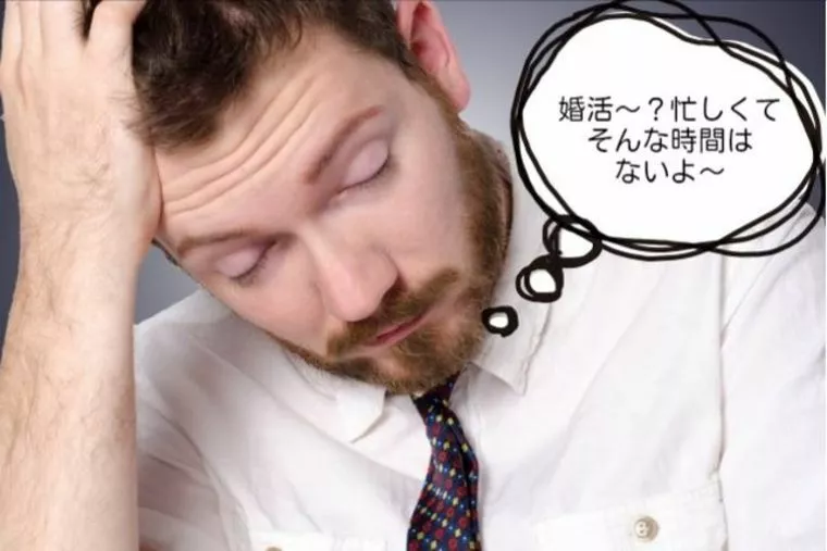 婚活を始めた途端、男性にモテ期が訪れるという噂は本当か？