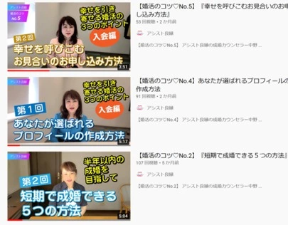 三河結婚相談所 アシスト良縁「将来に不安をお持ちのあなたへ」-3