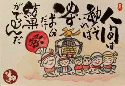 Ring the Bell 結婚相談所「焦るもダメ　先送りもダメ」-2