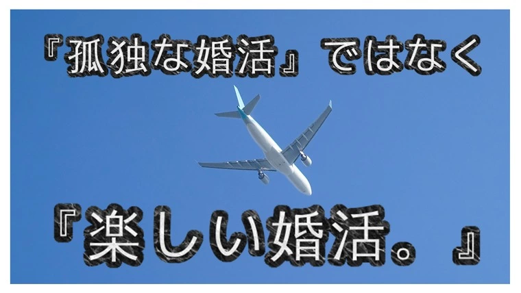 【会員様が転勤】…遠距離でもサポートに支障はありません！