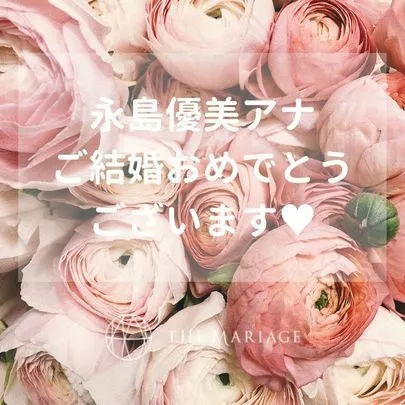 テマリアージュ「永島優美アナ祝ご結婚！テレビ局から取材いただきました！」-3