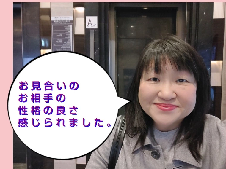 お見合いの紹介に行くと分かること！