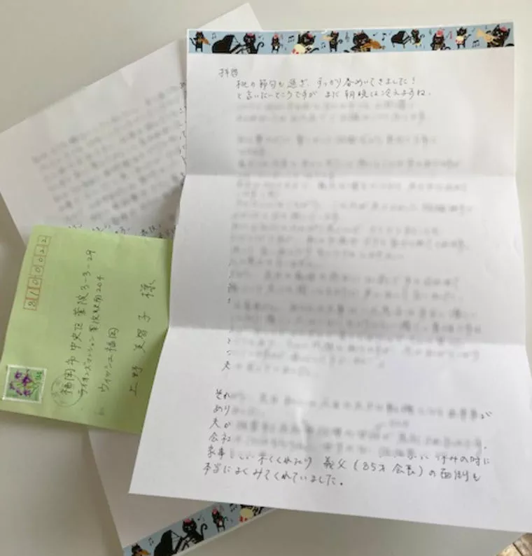 ５年目の手紙。