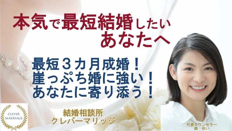 【キビシイ！】アラフォー美人の婚活