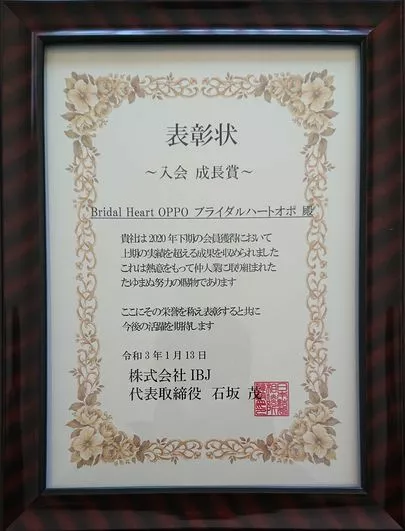 結婚相談所オポ・福岡「30代男性・新規ご入会でございます。」-4