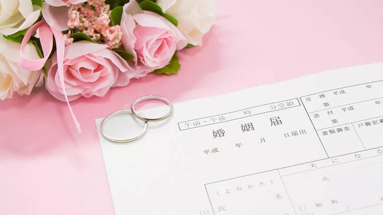 結婚ってゴールなの？適齢期で慌てて失敗する？