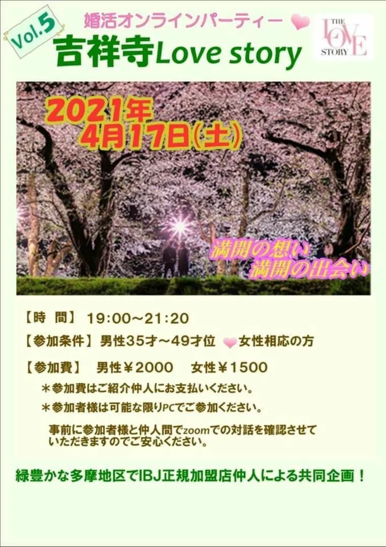 イベント開催のお知らせ