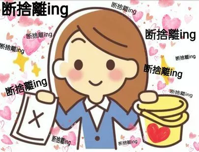 幸せを結ぶ結婚相談所YUINOWA(結の輪)「春、出会い…　断捨離ing婚活!!」-3