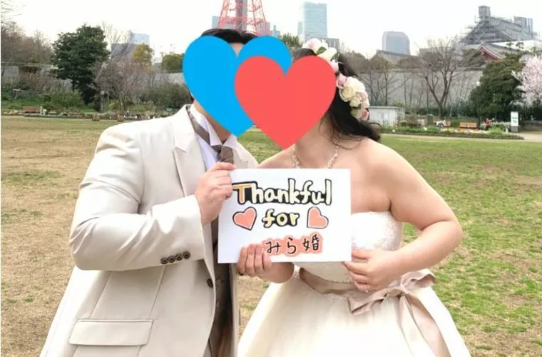 成婚者さんから幸せそうな写真をいただきました