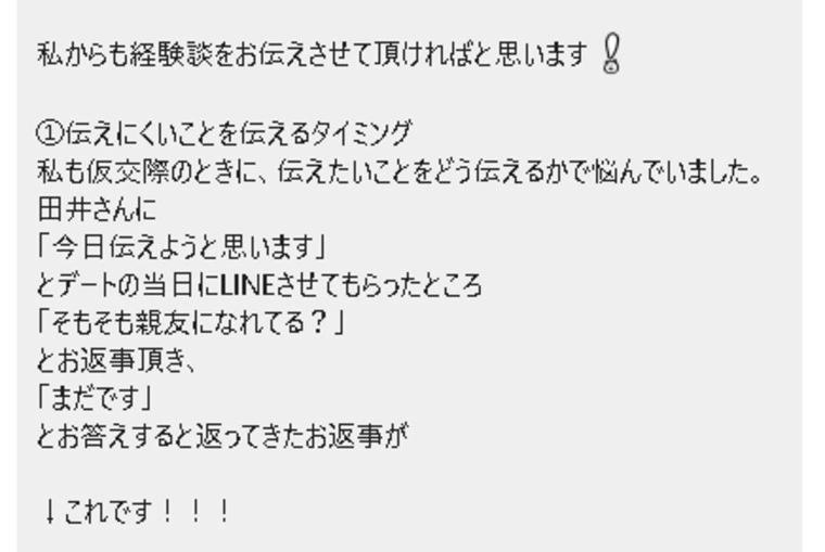 婚活は自分を変える決意をすれば、意外な奇跡が起こります。