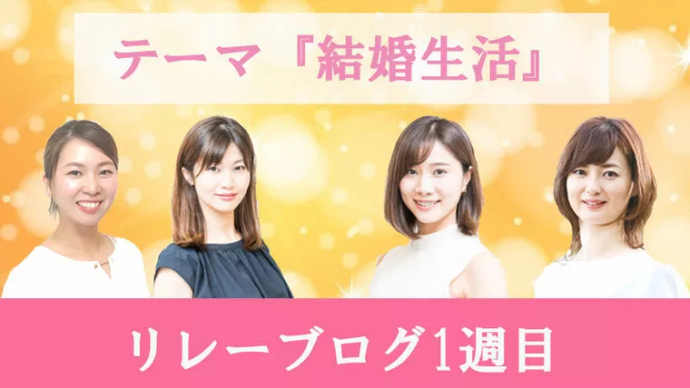 ZEROリレーブログ1周目