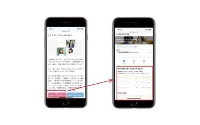 クラブ・マリッジ「無料カウンセリングで聞けること【ご予約はこちら】」-4