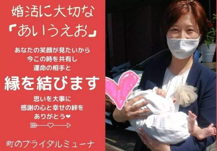 婚活で大切な「あいうえお」とは？？