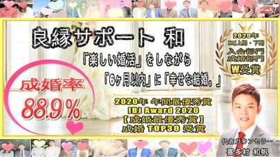 良縁サポート 和「私と初めてお会いしてから9ヵ月…『子供ができました！』」-2