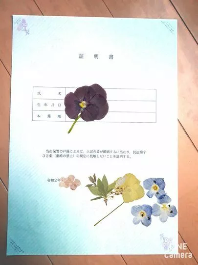 Cheerful「独身証明書って何？どうやって取り寄せるの？」-2