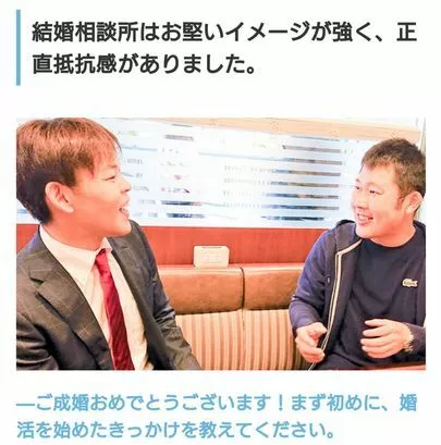 良縁サポート 和「IBJ『ご成婚者インタビュー』掲載…『30代後半男性』」-2
