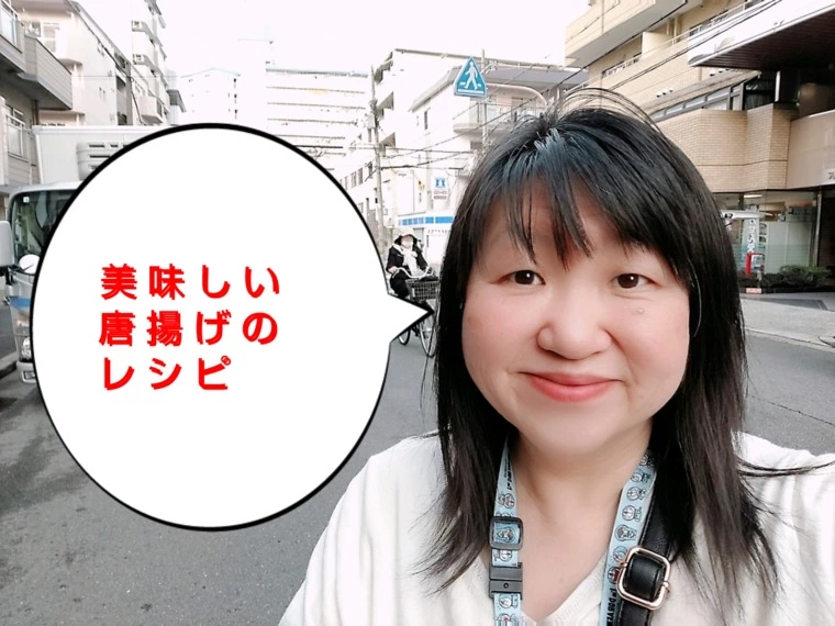 美味しい唐揚げのレシピ