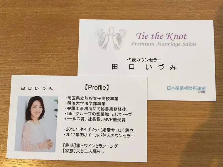 タイザノット新名刺