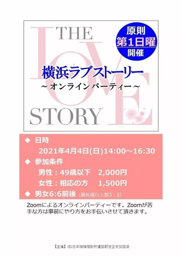 常に満員御礼のイベントに空きが出たぞ～