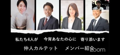 みろく結婚相談所「ユーチューブライブを開催！！」-2