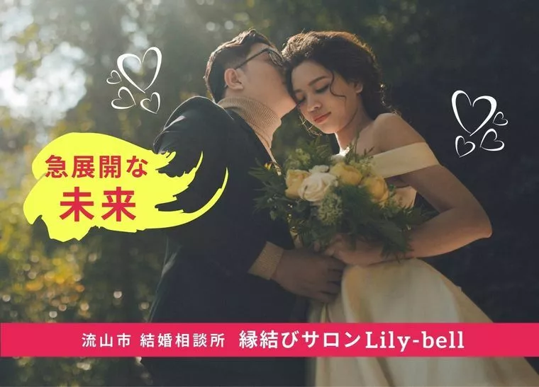結婚相談所の入会は迷うもの