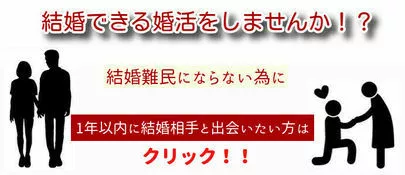 結婚相談所　縁マリッジ「「有吉さんと夏目さんの結婚」でざわめく男の婚活」-4