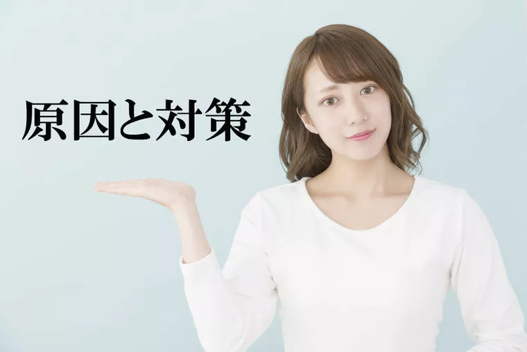 1年以上婚活をしてもうまくいかない理由とその対策