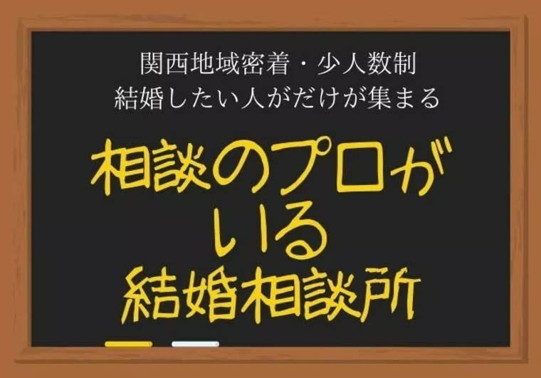 お見合い成立！後のプロフィール変更は‥‥あり？なし？
