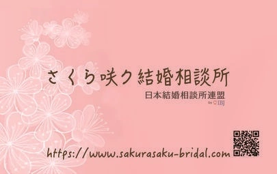 さくら咲ク結婚相談所「初デート!第一印象と男性の服装選び～③デートの服装」-3