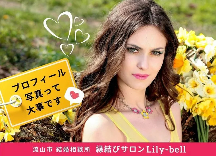 婚活☆プロフィール写真で差がつく☆