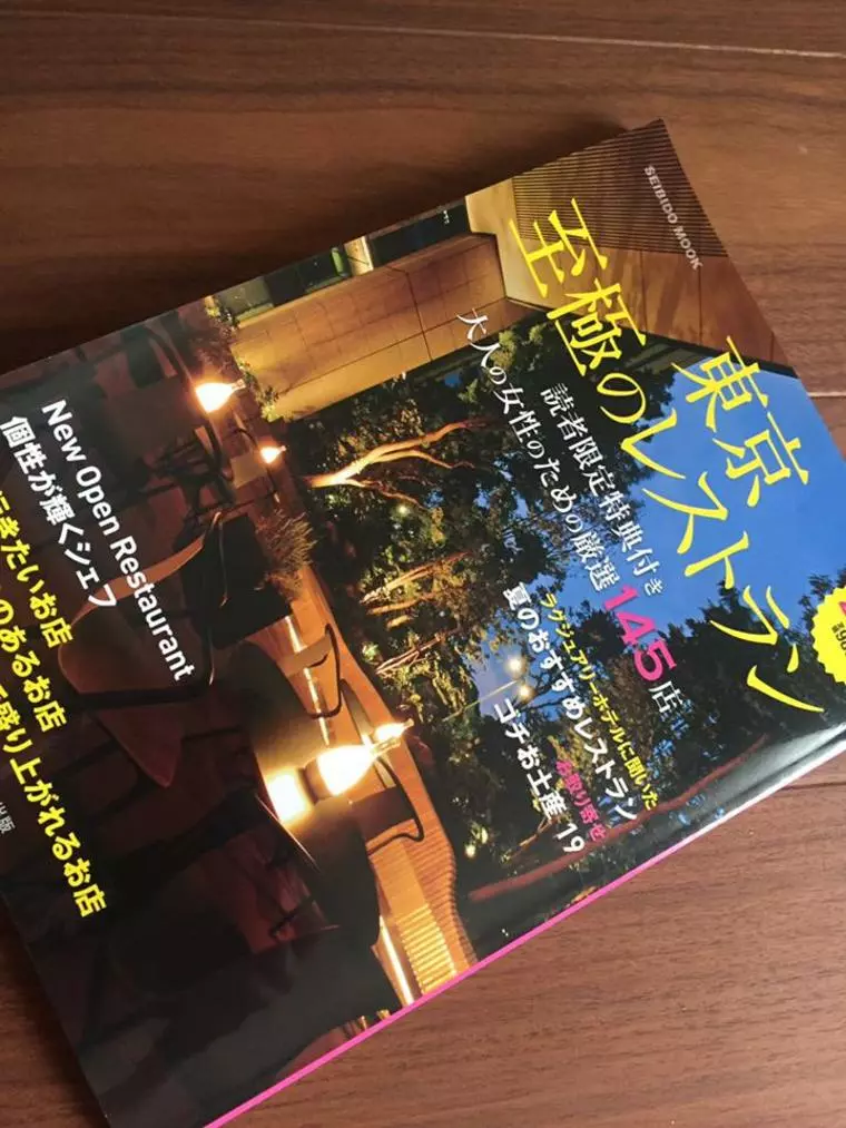 デートで利用するレストラン調査