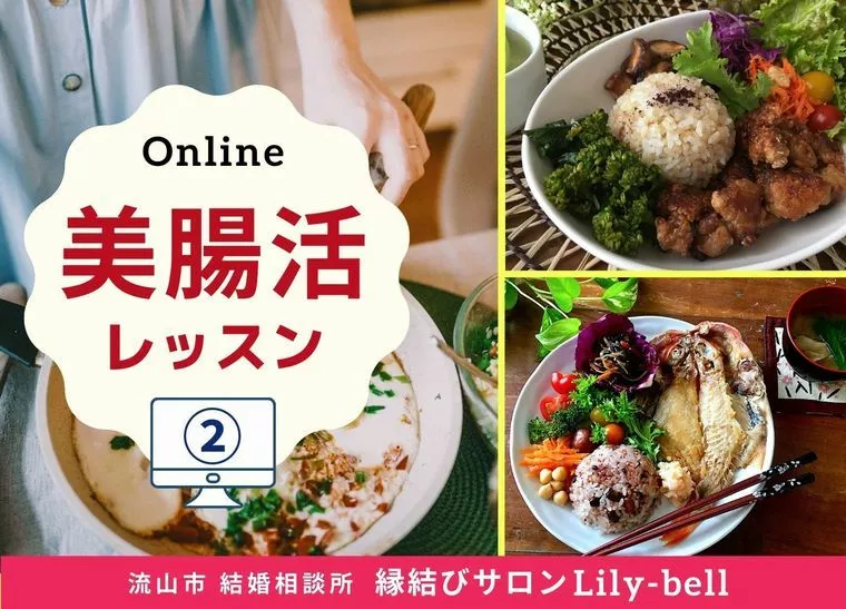 婚活 ～料理は趣味～