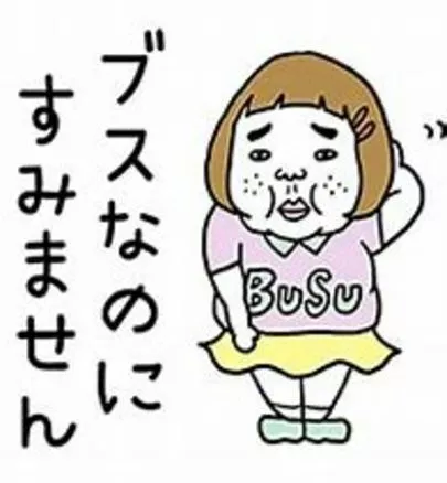 みろく結婚相談所「婚活者に知って欲しい、人間見た目じゃないんだぜ！」-2