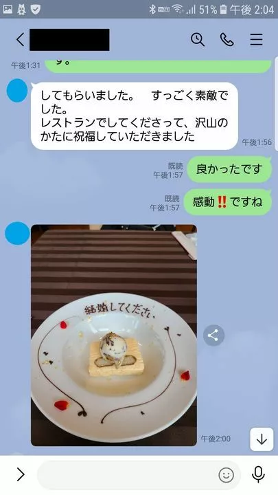 Applause（アプローズ）「プロポーズ大成功💑」-2