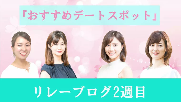 ZERO女性カウンセラーリレーブログ2周目