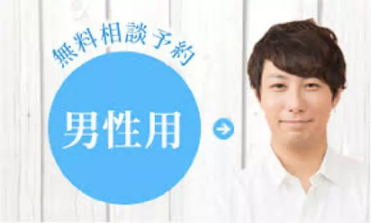 男の婚活！「お見合い上手な男性とは？」①