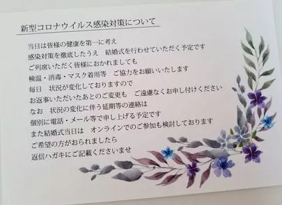 Applause（アプローズ）「コロナ禍での結婚式」-2