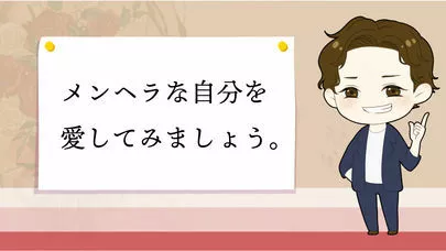 埼玉結婚相談所　いち婚「私の気持ちなんてわかってくれない！メンヘラ女子の気持ち」-5