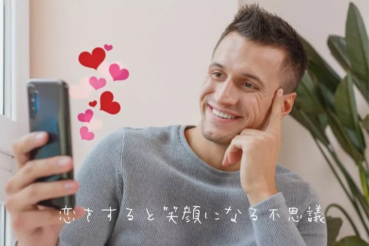 地下鉄で見つけた嬉しそうな男性！人はそれを恋と言う
