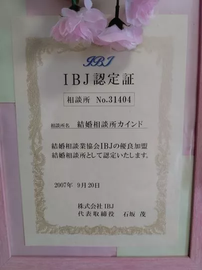 結婚相談所カインド「会員数が7万人を突破しました❗️」-2