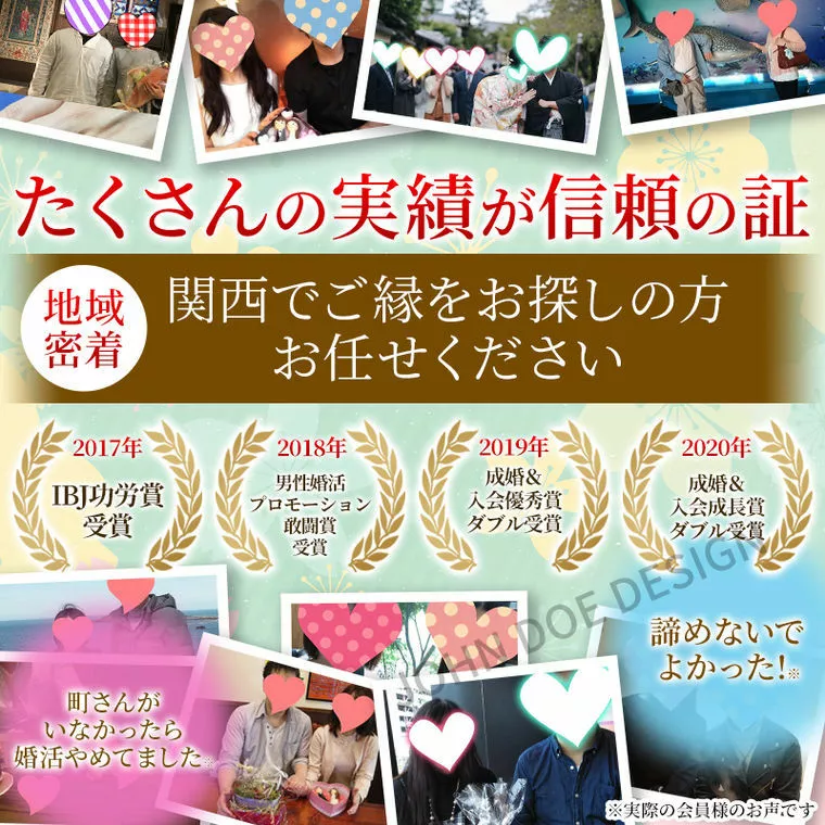 コロナ禍のお見合い、デートは濃厚接触にならない？